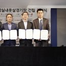 풋살경기장 이미지