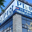 어셈블 짐 피트니스 이미지