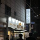 제주돈선생상봉 - 중랑구 면목로92가길 19 | 제주돈선생상봉