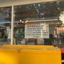 동방축산광안리점