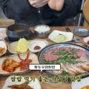 황토우렁쌈밥 | 대전 착한가격업소 [황토우렁쌈밥] - 쌈밥 정식 맛집 추천, 가성비 맛집