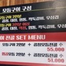 곱이곱다영주점 이미지