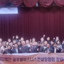 글로벌비즈니스컨설팅협회 이미지