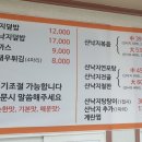 죽산낙지명가