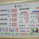 홍어전문점 홍애집 이미지