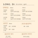 롱디붙임머리,속눈썹