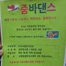 인덕요가，재즈댄스 | [부산 줌바댄스 추천] 서면 동일파크스위트 3차...가성비 최고 1년 6개월 솔직 후기! 1회 무료체험가능