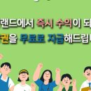 광고랜드 이미지
