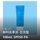 식물나라 | 식물나라 워터프루프 선크림, 여름 필수템 후기