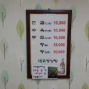 대흥보신탕