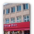 신머이베트남쌀국수 본점 이미지