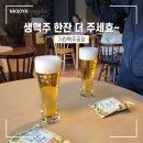 기린유통 | [나고야 여행] 나고야 기린맥주공장 예약 셔틀 투어 기념품 후기
