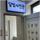 수원인계동달빛사진관 이미지