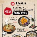 이자카야타마