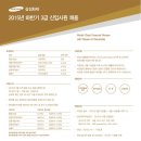 삼성화재해상보험(주) 이미지