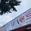쌈싸먹는 전집&LA갈비찜닭 | 광주 화정동 맛집 심경희 라라랜드 솔직후기