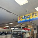 털보네횟집