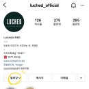 루체드 이미지