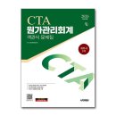 시대세무회계 - 안산시 단원구 광덕대로 142 | 시대세무회계