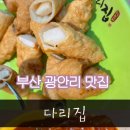부산떡볶이 이미지