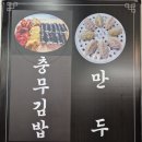 한가네김밥 | 전포동밀면맛집 한가네, 부전역밀면·전포칼국수맛집 단체손님도 딱이에요!
