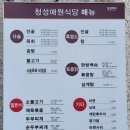 청성미락 이미지