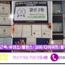 점핑75 이미지