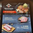 명륜진사갈비입암점 이미지