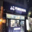 카페인중독숙대 이미지