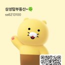 삼성탑부동산공인중개사사무소 이미지