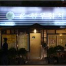 청우상사
