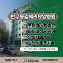 길메리병원 네이버블로그