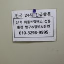 포승공단 배수펌프장사거리 이미지