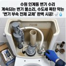경기도 수원시 팔달구 장다리로172번길 | 수원 변기 수리 전문: 멈추지 않는 변기 물! 인계동 상가 변기 필밸브 및 전체 부속 교체 완료