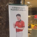 ### 1. 스크린골프의 인연###