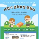 밝은누리어린이집 | [2026.03.11] 김성제 의왕시장, ‘AI·빅데이터 시대’ 대비 명사특강 개최! 外