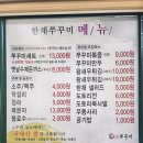한채쭈꾸미 이미지