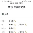 6대 드럼 류정동 장모상 이미지