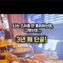 윤초밥 앞 이미지