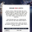 태권무 한빛-오백장군이야기 이미지