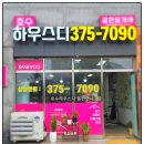 호수하우스디공인중개사사무소 이미지
