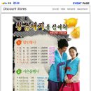 초특가이벤트 신랑한복+신부한복+신부배자 몽땅 299,000원 폭탄세일 이미지