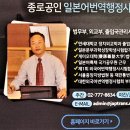 종로공인일본어번역행정사사무소 이미지