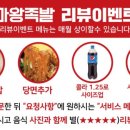 마왕족발시흥 이미지