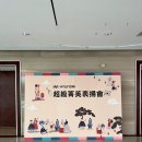 포토존제작｜등신대제작｜전시부스｜포토월｜입간판｜행사포토존｜경기광주간판｜경기도광주간판｜시공후기