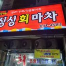 싱싱회마차 이미지
