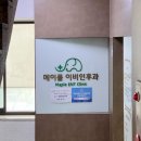 메이플이비인후과 네이버블로그