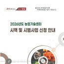 함안군 농업기술센터 이미지