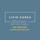 리빈 코리아 행정사사무소 네이버블로그