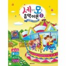 세상의 모든 음악 이미지
